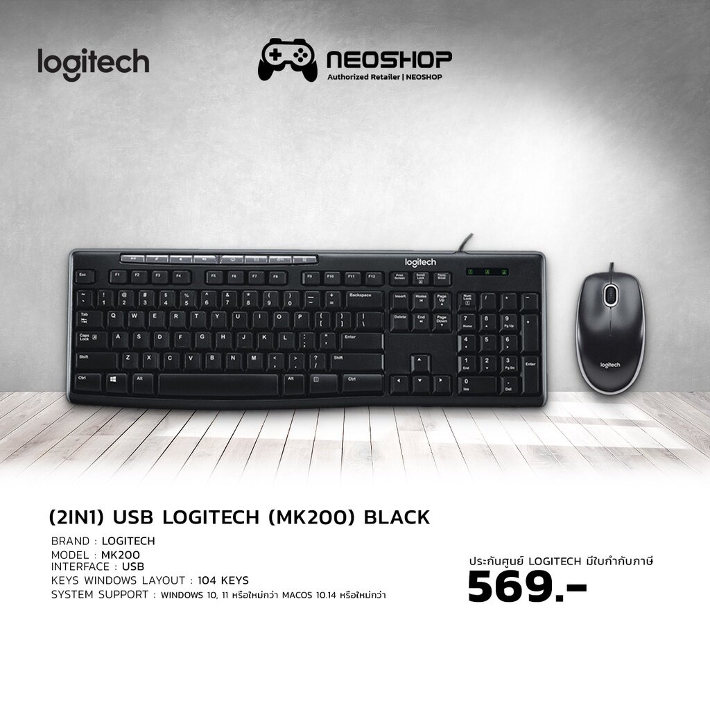 (2in1) USB Keyboard & Mouse LOGITECH (MK200) Black by Neoshop