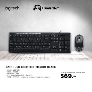 (2in1) USB Keyboard &amp; Mouse LOGITECH (MK200) Black