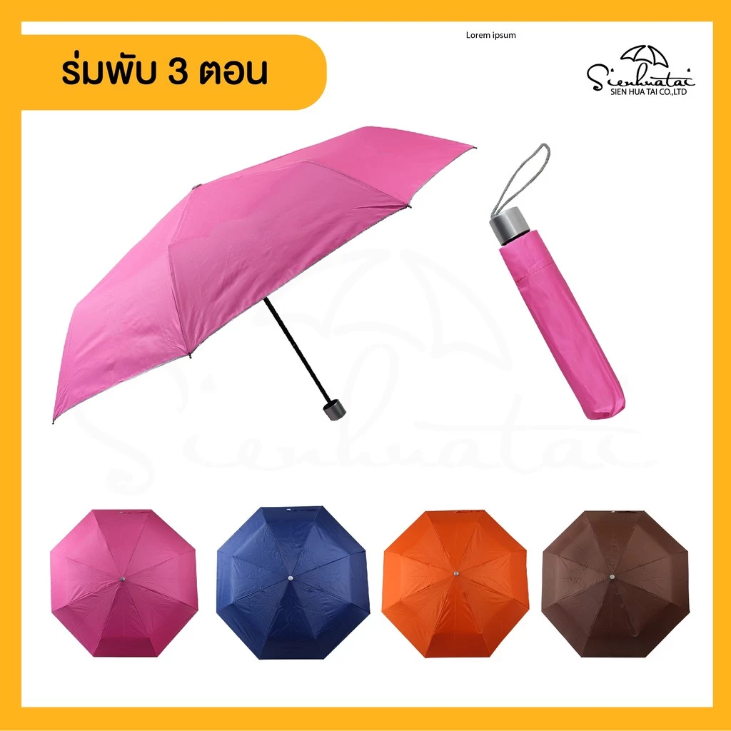 ร่มพับ 3 ตอน สีพื้น กันแดด UV ขนาดพกพา thumbnail 8
