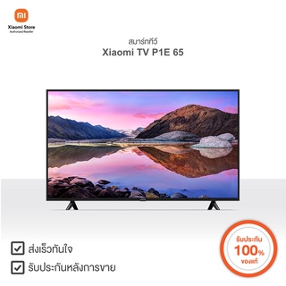 Xiaomi สมาร์ททีวี TV P1E 65 | Xiaomi Official Store