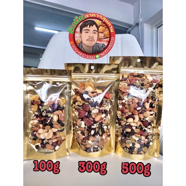 ธัญพืช9เซียนอาหารคบเคี้ยวเพื่อสุขภาพ🌟