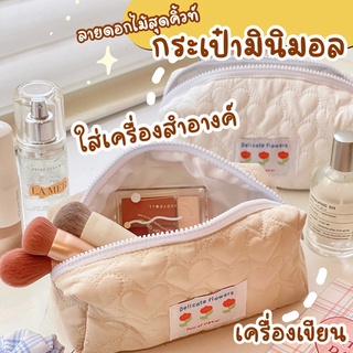 (พร้อมส่ง)กระเป๋าผ้าใส่เครื่องสำอางค์