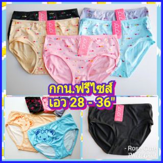 🔥Sale🔥กางเกงในผ้าคอตตอล freesize เลือกลายได้ คละสี