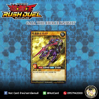 [Yugioh Rush Duel] Gaia The Fierce Knight การ์ดโปรโม RD/WJMP-JP001