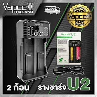 Vapcell U2 charger รางชาร์จ Vapcell