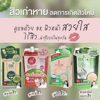 BK ACNE บีเค แอคเน่ ซอง บีบี มาส์ก เซรั่ม เอสเซ้นส์ รักษา สิว BB MASK ESSENCE SERUM ราคาส่ง