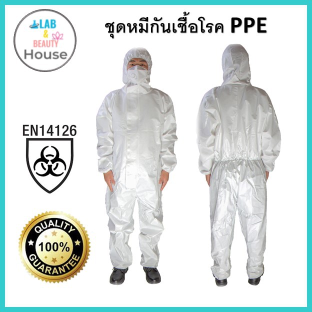#PPE#ชุดหมีกันเชื้อโรค