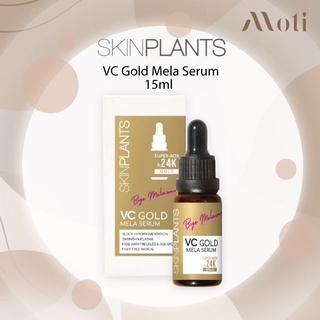 skinplants VC GOLD MELA SERUM 15 ml เซรั่มวิตามินซีเข้มข้น ผสานทองคำบริสุทธิ์ 24k ช่วยลดเลือนฝ้า กระ ปรับผิวให้ใส