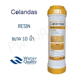 ไส้กรองน้ำ Resin Colandas ขนาด 10 นิ้ว