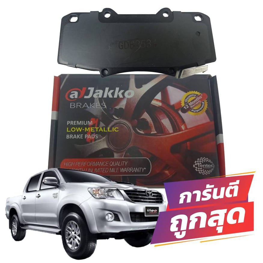 ผ้าเบรคหน้าTOYOTA  VIGO CHAMP 4WD REVO FORTUNER