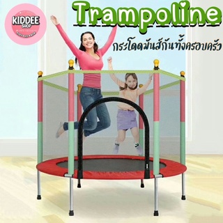 Trampoline แทรมโพลีน แทรมโพรีนเด็ก 🎢 แทมโพลีนเด็กออกกำลังกาย กระโดดฝึกกำลังกาย สปริงบอร์ดออกกำลัง Trampoline Jump  สนุก