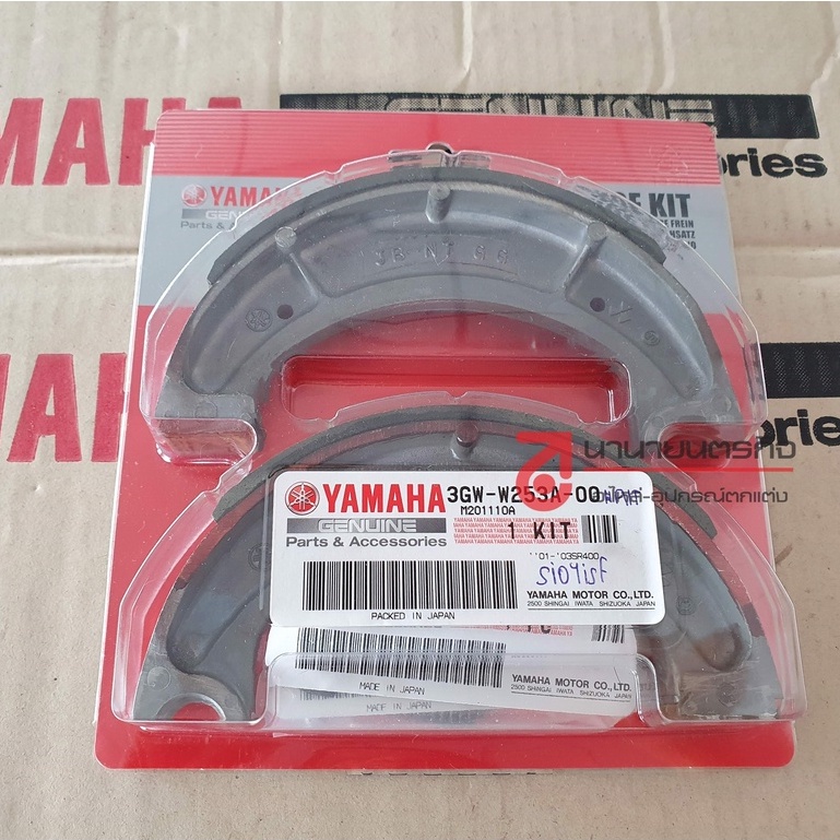 3GWW253A00 ผ้าดรัมเบรค หลัง SR400 (แถมสปริง) ผ้าเบรค YAMAHA SR400 แท้ 3GW-W253A-00 ผ้าเบรก