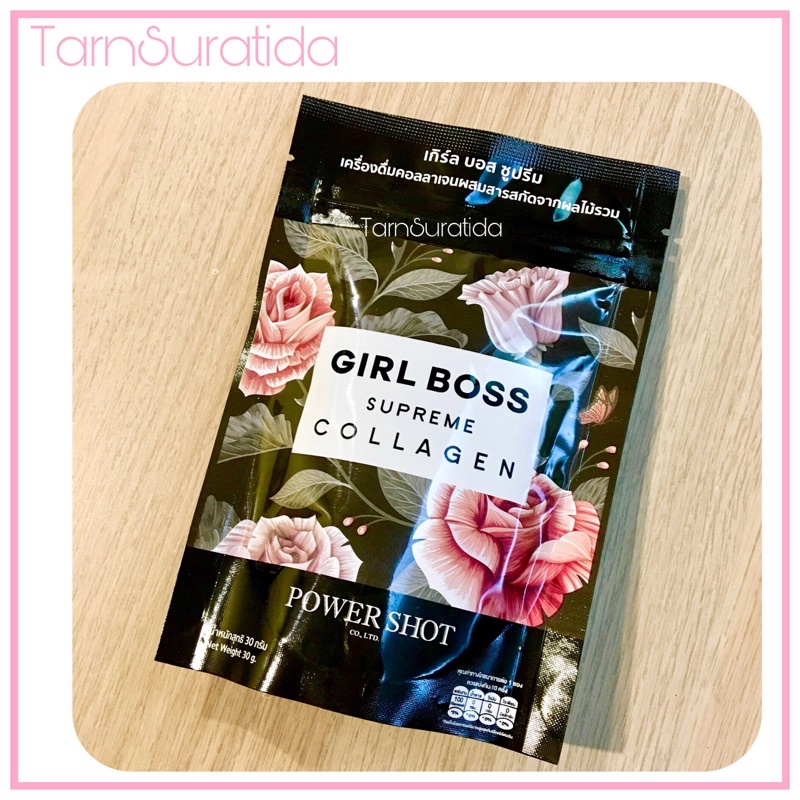 🌹เกิร์ล บอส ซูปรีม🌹 เครื่องดื่มคอลลาเจนผสมสารสกัด Girl Boss Supreme Collagen จาก HiPowershot