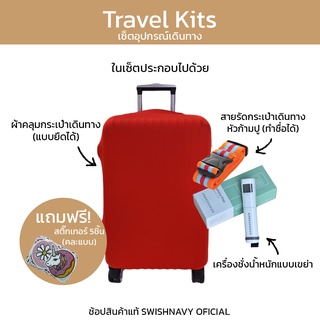 Swishnavy เซ็ต Travel Kits ชุดอุปกรณ์เสริม สำหรับกระเป๋าเดินทาง ถุงคลุมกระเป๋า สายรัดกระเป๋า เครื่องชั่งน้ำหนักแบบเขย่า