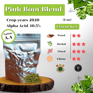 Pink Boots Blend HOP (1oz) Crop years 2020 (บรรจุด้วยระบบสูญญากาศ)