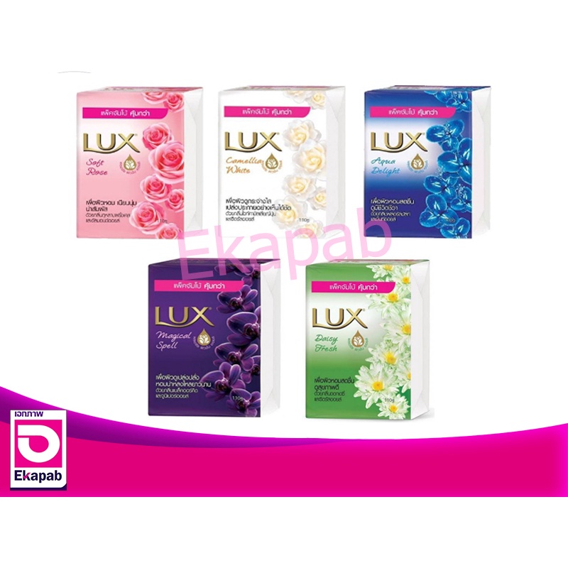 ลักส์สบู่ก้อนแพ็ค 4 ก้อน x 105 กรัม