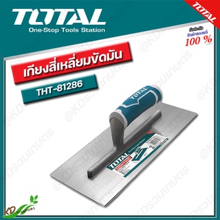 Total เกียงสี่เหลี่ยมขัดมัน 280 x 130 มิล เกรียงปูกระเบื้อง รุ่น THT81286 (งานหนัก)