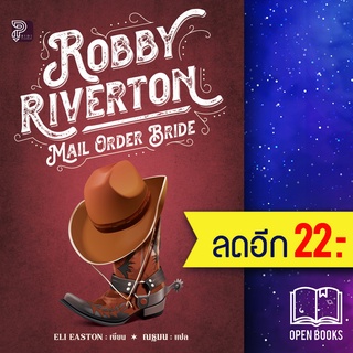 ROBBY RIVERTON MAIL ORDER BRIDE | ไพรด์ อีไล อีสตัน