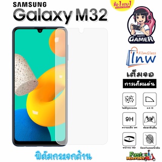 ฟิล์มกระจก ฟิล์มไฮโดรเจล SAMSUNG Galaxy M32 ซื้อ 1 แถม 1 เต็มจอ ไม่มีขอบดำ