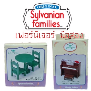 Sylvanian Families ซิลวาเนียน แฟมิลี่ เฟอร์นิเจอร์ มือสอง เปียโน โต๊ะ เก้าอี้เขียว ของแท้จากญี่ปุ่น