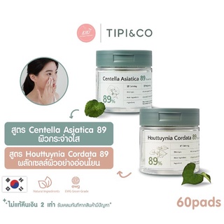 โทนเนอร์แพดเพื่อผิวใส  TIPI&amp;CO CENTELLA ASIATICA 89/HOUTTUYNIA CORDATA 89 TONER PAD