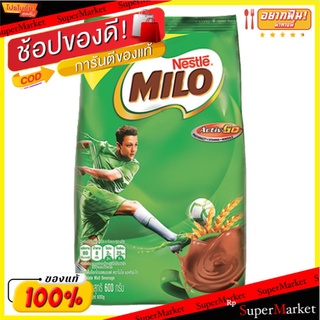 ถูกที่สุด✅  ไมโล แอคทีฟโก ช็อกโกแลต มอลต์ ผง 600 กรัม Milo Activ Go Chocolate Malt Powder 600 g