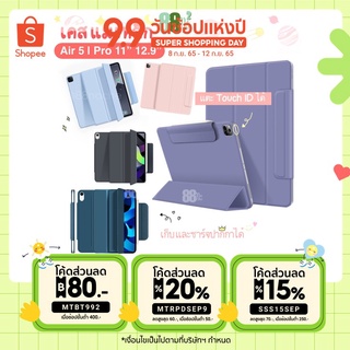 ราคา[[พร้อมส่งทุกสี !! ]] เคส iPad Air 4 / Pro Case เคสไอแพด 10.9 11 12.9 iPad case 2020 2018 เคสแม่เหล็ก Magnetic iPad Case