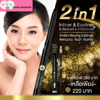 อินไลน์เนอร์ &amp;อายไลน์เนอร์หัวฟองน้ำ MFของแท้ ดินสอเขียนขอบตากันน้ำกันเหงื่อติดทนนาน ดำสนิทไม่สะดุด(2in1) รับประกันสินค้า
