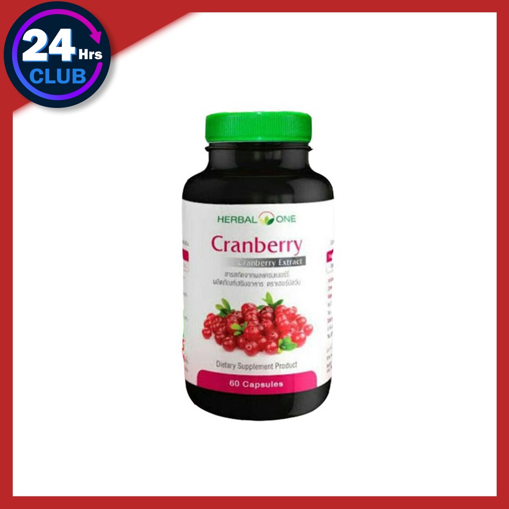 $$Herbal One Cranberry อ้วยอันโอสถ แครนเบอร์รี่ 60 แคปซูล