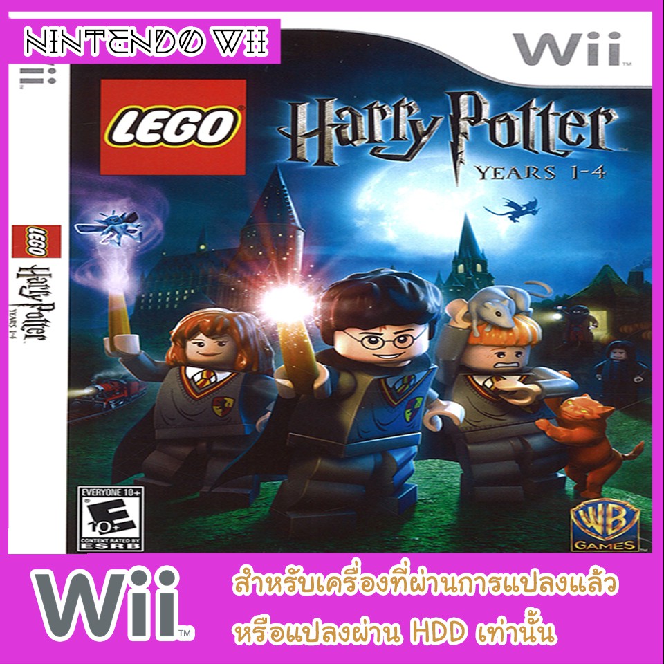 แผ่นเกมส์ wii LEGO Harry Potter Years 14 Shopee Thailand