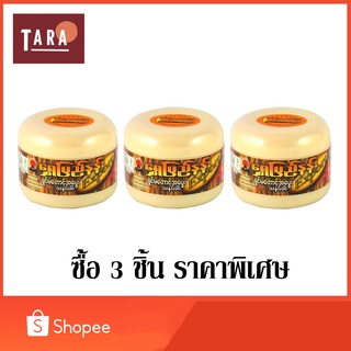 แป้งพม่า แป้งทานาคา สูตรไม้ทานาคาดั้งเดิม Myanmar powder Thanakha 50 กรัม 3 ชิ้น