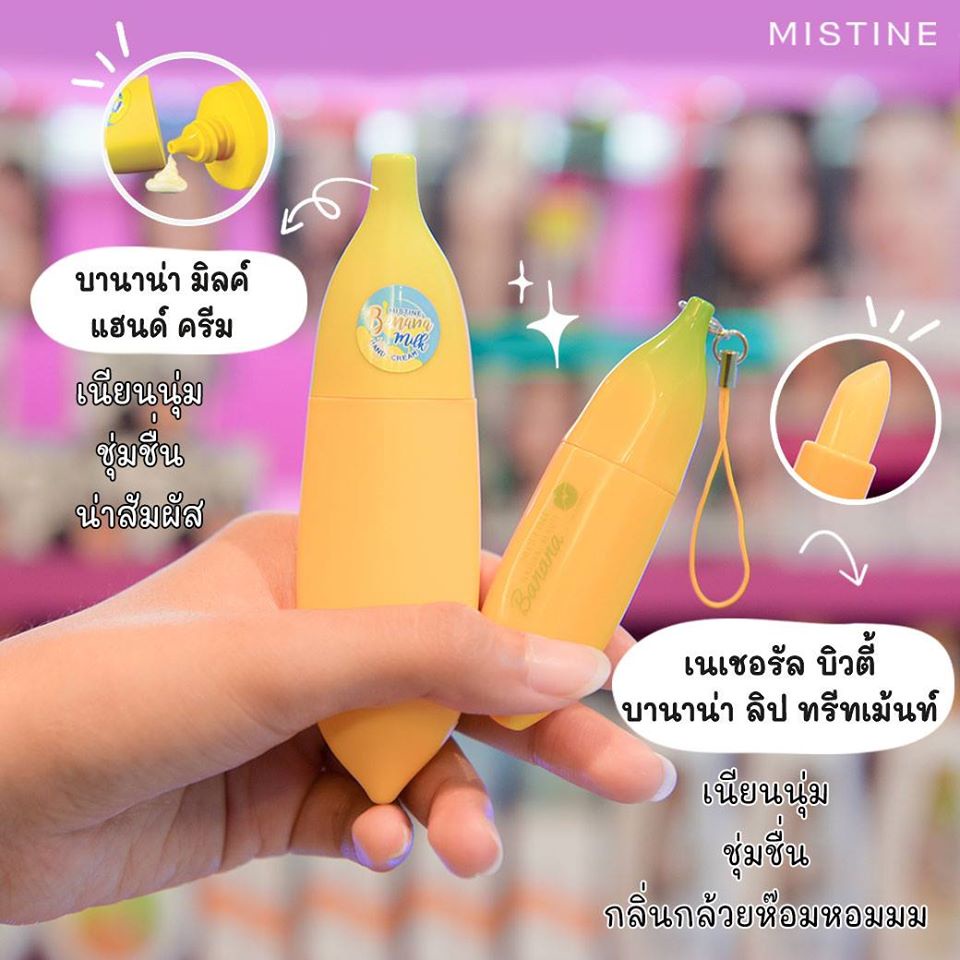 exp.10/10/25 ***พิจารณาก่อนสั่ง***  ครีมบำรุงผิวมือ  มิสทีน บานาน่า มิลค์ แฮนด์ ครีม ขนาด 45 กรัม - รูปที่ 2