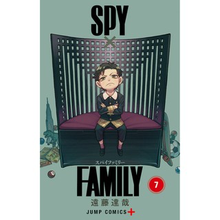 SPY x Family เล่ม 7 (ภาษาญี่ปุ่น)