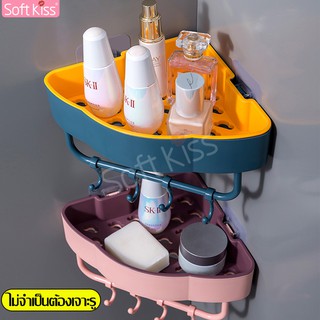 Softkiss ที่วางของในห้องน้ำ ชั้นวางสบู่ ชั้นวางของติดผนัง ทรงสามเหลี่ยม ติดผนัง ชั้นเข้ามุม