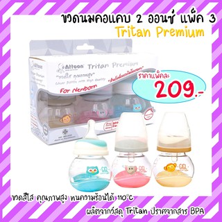 ATTOON ขวดนม Tritan 2oz แพ็ค 3 คอแคบ