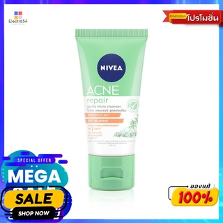 นีเวีย แอคเน่ ไมโคร เคลนเซอร์ 50มลผลิตภัณฑ์ดูแลผิวหน้าNIVEA ACNE MICRO CLEANSER 50ML