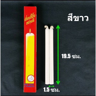 เทียนหน้าพระ เทียนกล่องคู่เบอร์ 8x2 สีขาว เหลือง ราคาส่ง ราคาถูก