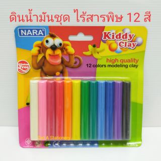 [ปลีก-ส่ง] ดินน้ำมัน ไร้สารพิษ นารา Nara มี 12 สี ใน1 ชุด