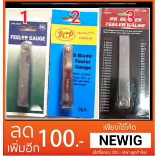 SALE! ฟิลเลอร์เกจ รุ่น29A 26ใบ BCP ตัวตั้งวาว ตัวปรับระดับวาว