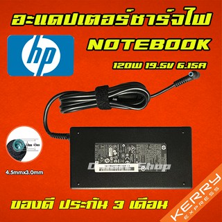 ⚡️ HP 120W 19.5v 6.15 a หัว 4.5 x 3.0 mm สายชาร์จ อะแดปเตอร์…