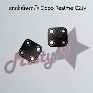 เลนส์กล้องหลังโทรศัพท์ [Rear Camera Lens] Oppo Realme C21y