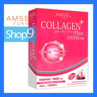 AMSEL COLLAGEN PLUS 10,000 MG. BERRY MIXED FLAVOUR แอมเซล คอลลาเจนพลัส 10,000 มก. รสเบอร์รี่มิกซ์ 10 ซอง (SACHETS)