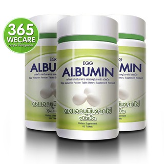 (3 กระปุก) Egg Albumin COSMA PROTEIN โปรตีนไข่ขาวสกัด ชนิดเม็ด คอสม่า แอลบูมิน 365wecare