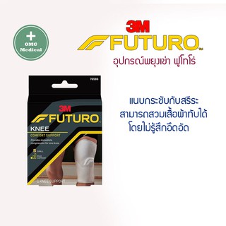 อุปกรณ์พยุงเข่า ฟูโทโร่ FUTORO ซัพพอร์ตเข่า (Knee Support)