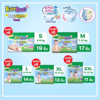 ขายยกลัง Baby love day&amp;ningt plus+ เบบี้เลิฟสีเขียวลัง6ห่อ