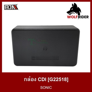 กล่อง CDI ซีดีไอ โซนิค SONIC [เก่า] [KGH-900] (G22518)