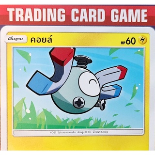 คอยล์ C SD การ์ดโปเกมอน Basic [Pokemon]