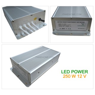 พาวเวอร์ซัพพลาย Power supply 250 W กันน้ำได้