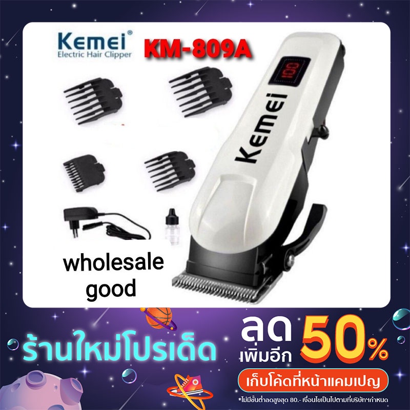 ปัตตาเลี่ยน Kemei KM-809A  PG809A ตัดผม ปัตตาเลี่ยนไร้สาย ปัตตาเลี่ยนตัดผม จอLED