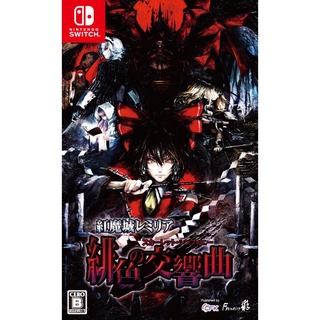 Nintendo Switch™ เกม NSW Koumajou Remilia Scarlet Symphony (English) (By ClaSsIC GaME)